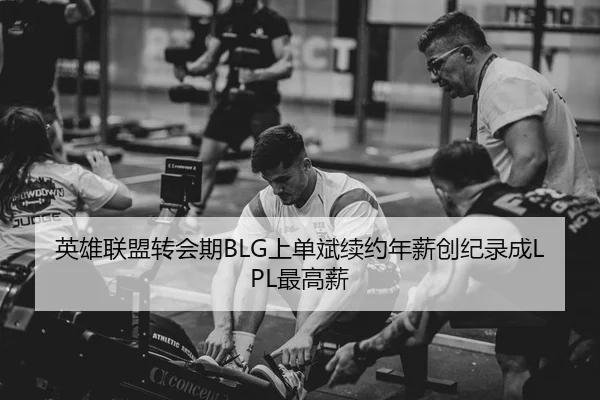 ying-xiong-lian-meng-zhuan-hui-qi-shang-dan-bin-xu-yue-nian-xin-chuang-ji-lu-cheng-zui-gao-xin-2-381.jpg